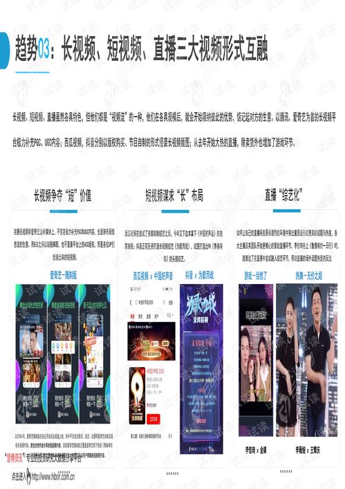 兼風破浪，逐勢而行 云銳集團新銳快消品行業互聯網銷售營銷分析報告