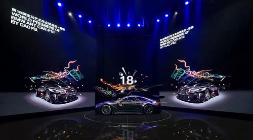 我的2017 | 曹斐與寶馬藝術(shù)車 跨越文化邊界的新維度